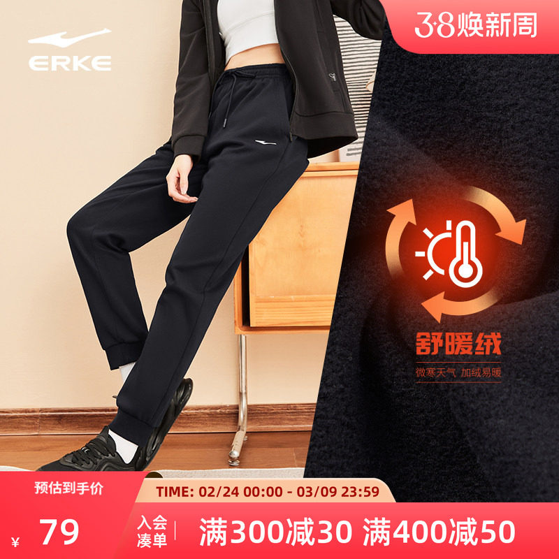 鸿星尔克加绒运动裤女裤新款春季束脚运动裤女卫裤长裤子