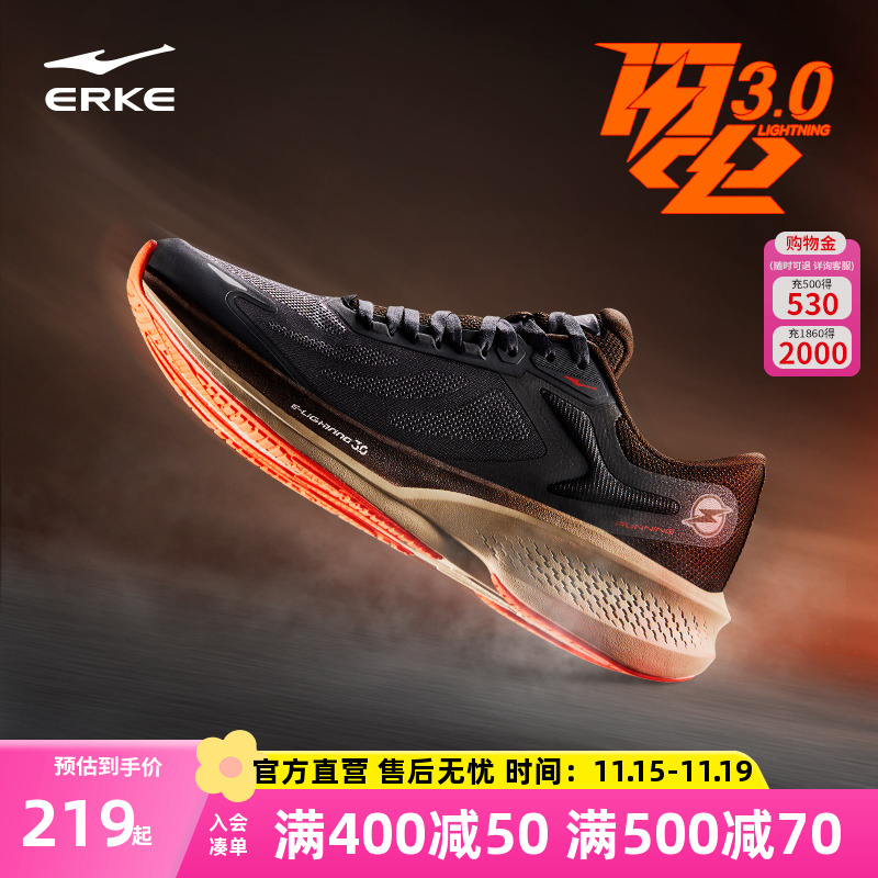 鸿星尔克男鞋闪电3减震回弹跑鞋轻便软底运动鞋男子耐磨跑步鞋黑