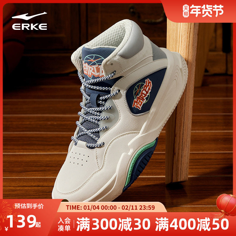 鸿星尔克擎天高帮板鞋男鞋冬季新款鞋子板鞋休闲厚底保暖运动鞋男,运动鞋new,板鞋,淘宝优惠券,粉丝福利购,淘宝优惠卷