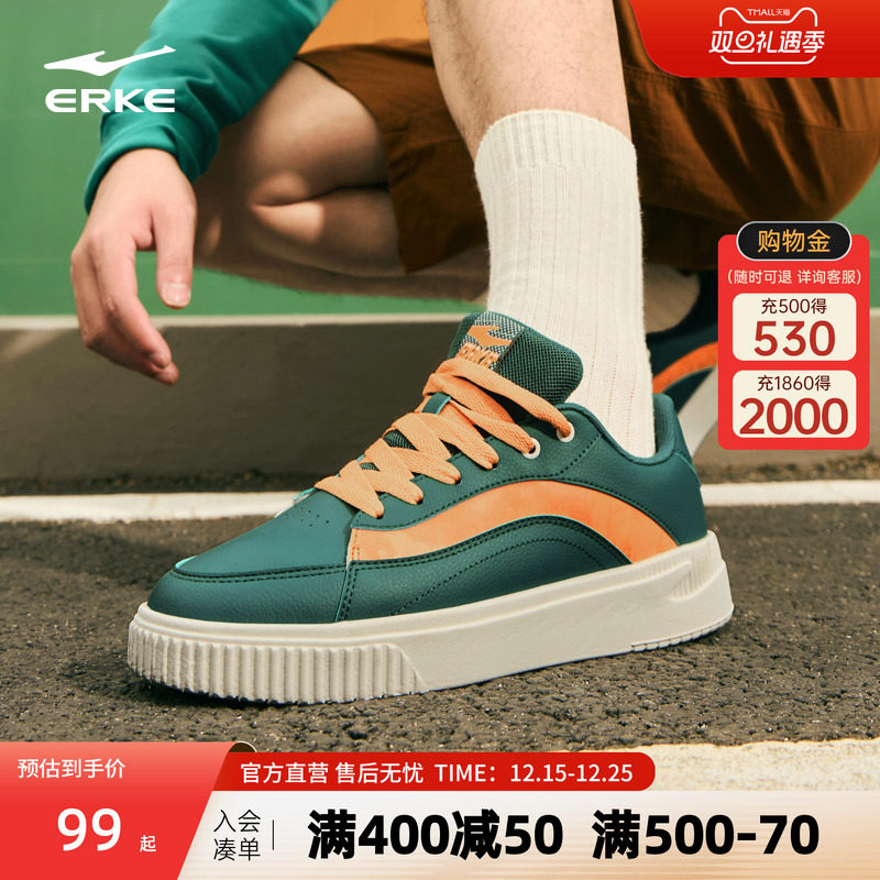 鸿星尔克小白鞋鞋子男鞋低帮板鞋