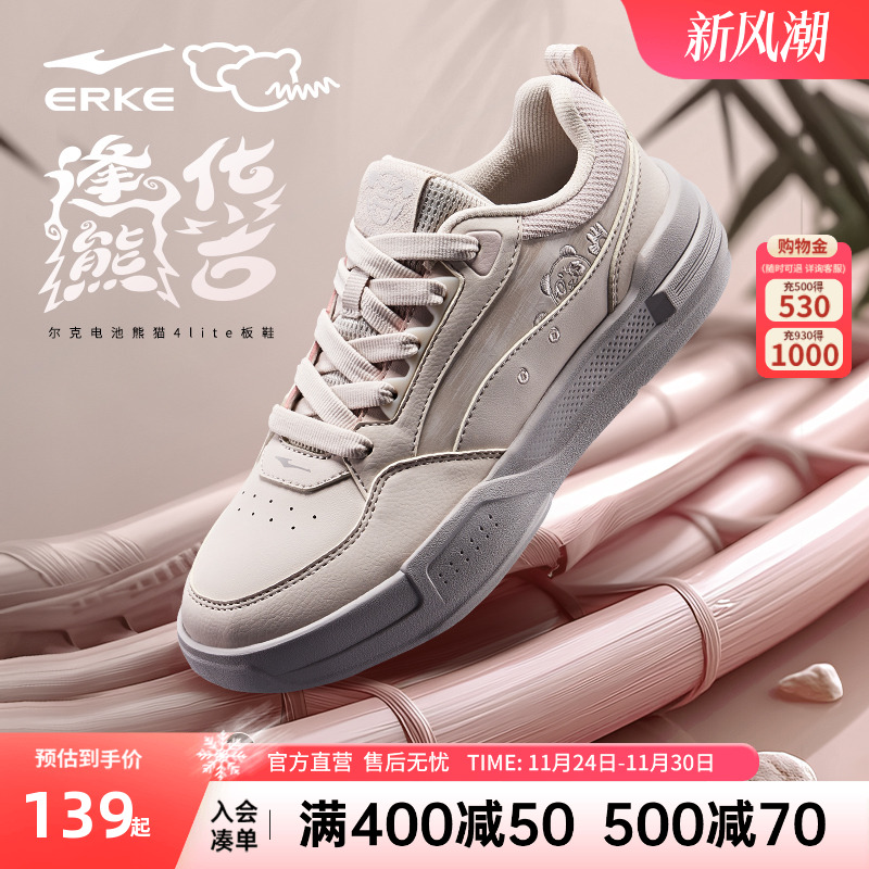 鸿星尔克百搭厚底增高女休闲板鞋