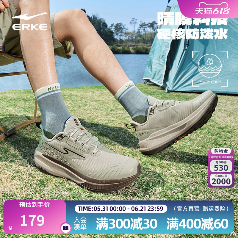 肆野2|鸿星尔克户外跑步鞋男夏季新款登山徒步鞋减震防泼水运动鞋