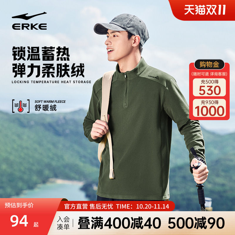 erke/鸿星尔克加绒卫衣男