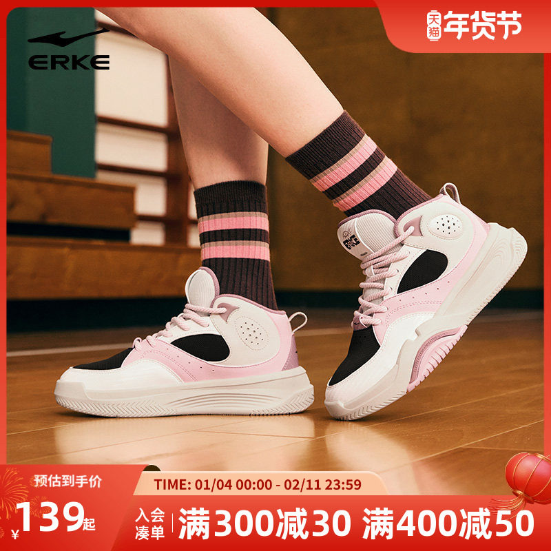 擎天鸿星尔克高帮女鞋篮球板鞋冬季新款休闲鞋革面厚底粉色运动鞋,运动鞋new,板鞋,淘宝优惠券,粉丝福利购,淘宝优惠卷
