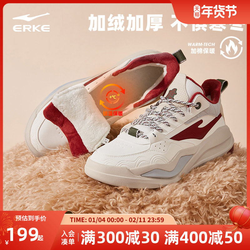 唐宫鸿星尔克板鞋男鞋秋冬皮面鞋子保暖高帮厚底鞋棉鞋加绒运动鞋,运动鞋new,板鞋,淘宝优惠券,粉丝福利购,淘宝优惠卷