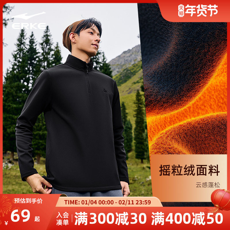 鸿星尔克卫衣男2025冬季新款男士户外内搭加绒高领抓绒衣套头上衣