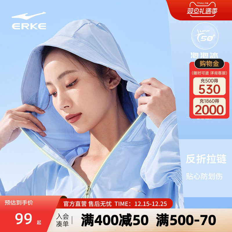 鸿星尔克运动外套2022夏季薄款