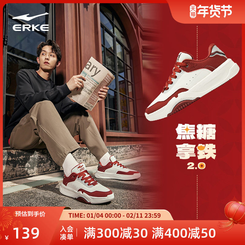 焦糖拿铁鸿星尔克板鞋男鞋厚底复古红色蛇年新年鞋子男款运动鞋秋,运动鞋new,板鞋,淘宝优惠券,粉丝福利购,淘宝优惠卷