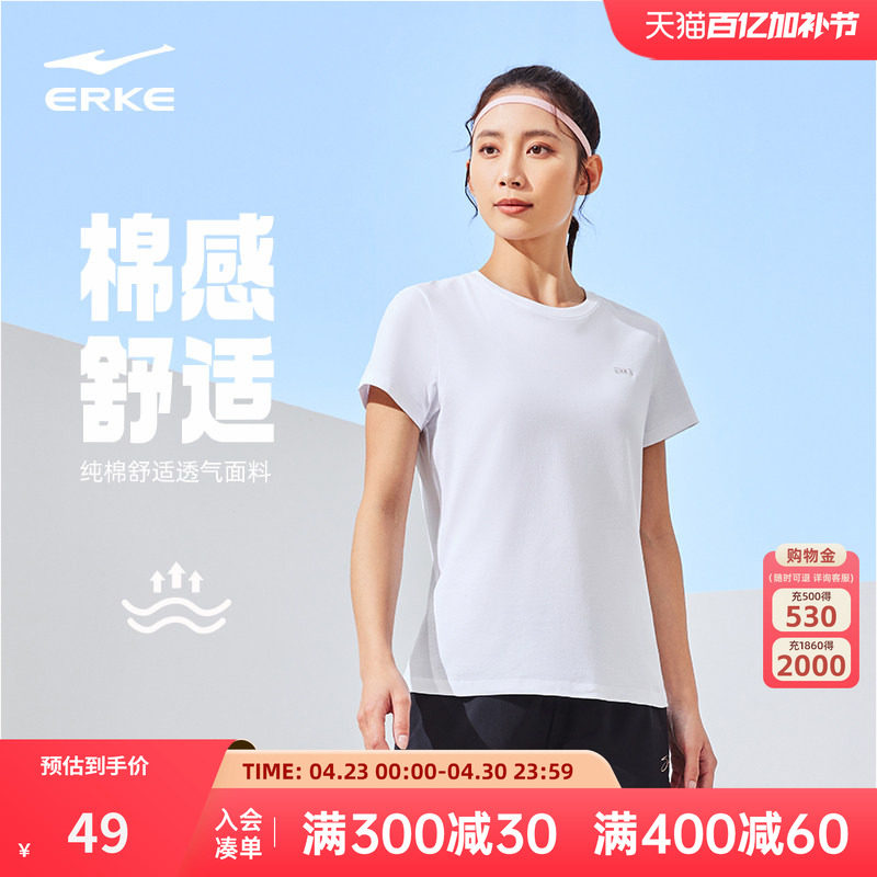 鸿星尔克短袖女2026夏季新款女子纯棉内搭羽毛球运动透气t恤女款