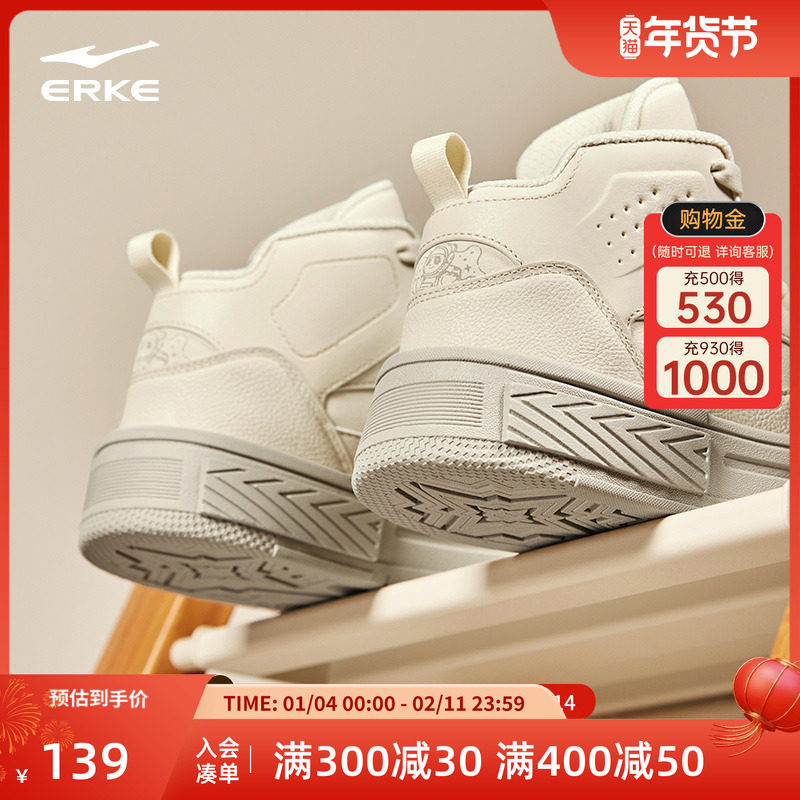 星球熊猫鞋鸿星尔克高帮板鞋2025冬季新款女鞋厚底黑白休闲运动鞋,运动鞋new,板鞋,淘宝优惠券,粉丝福利购,淘宝优惠卷