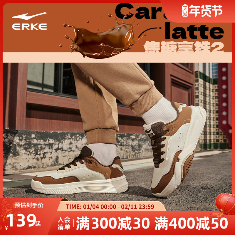 焦糖拿铁鸿星尔克板鞋男鞋冬季新款厚底复古鞋子潮男款休闲运动鞋,运动鞋new,板鞋,淘宝优惠券,粉丝福利购,淘宝优惠卷