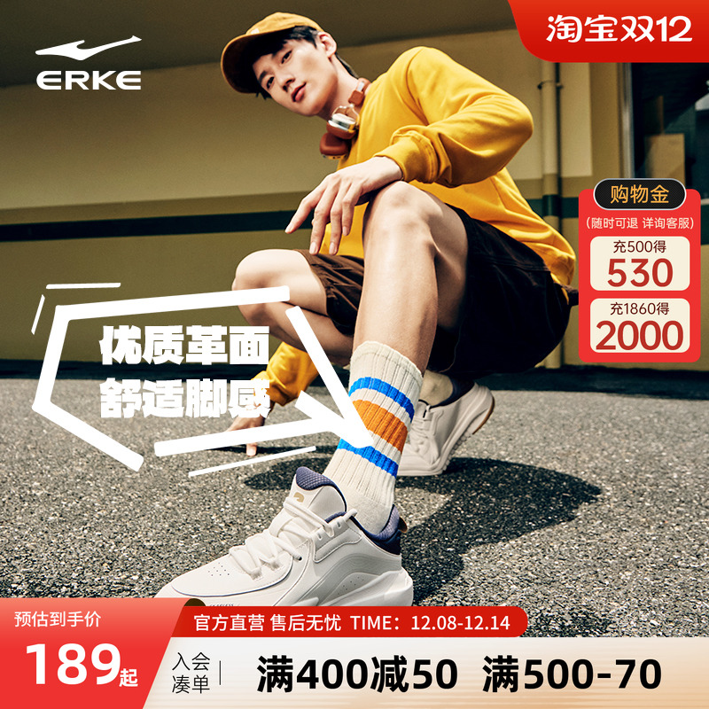 制霸3鸿星尔克板鞋男鞋冬季新款皮面防水休闲鞋百搭高帮运动鞋子