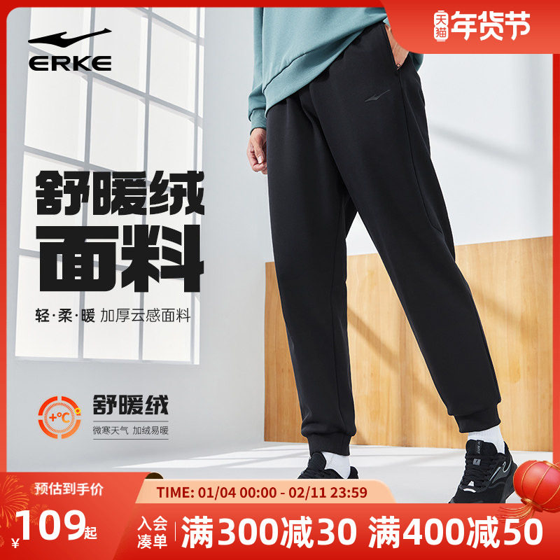鸿星尔克加绒运动裤男裤2025新款冬季束脚运动长裤男加厚长裤卫裤,运动服/休闲服装,运动长裤,淘宝优惠券,粉丝福利购,淘宝优惠卷