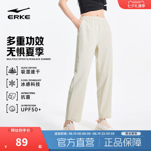 鸿星尔克女士多重功效运动裤