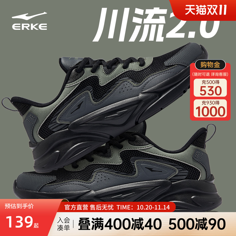 鸿星尔克运动休闲鞋男款