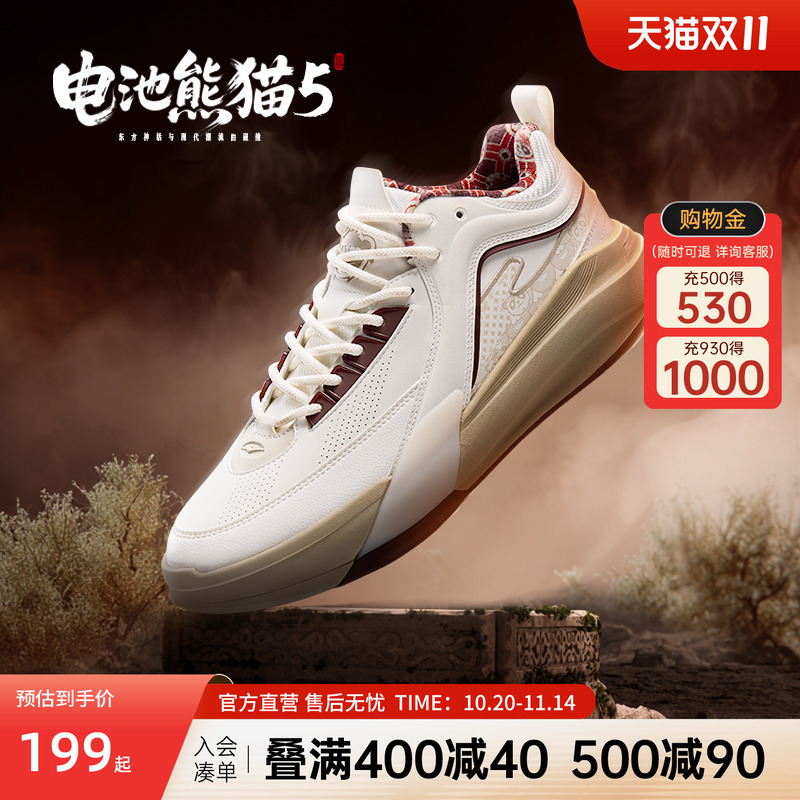 电池熊猫5鸿星尔克板鞋男鞋2025冬季高帮休闲鞋皮面学生运动鞋子