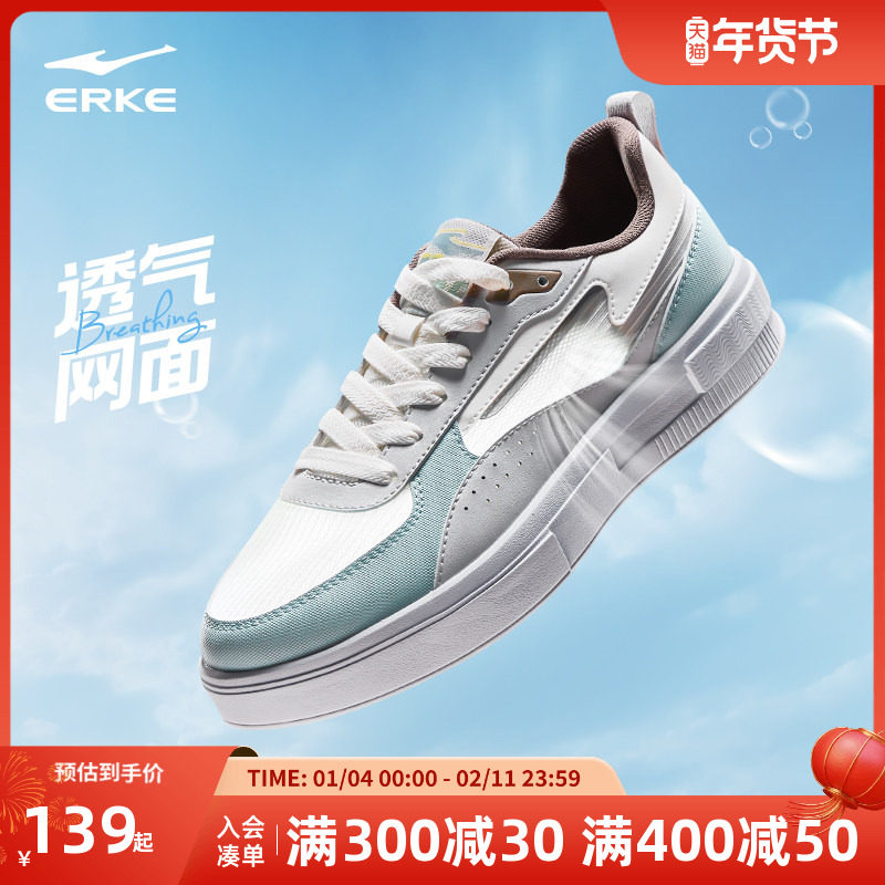 惊鸿鸿星尔克板鞋网面透气鞋子轻便小白鞋秋冬运动鞋新款休闲男鞋,运动鞋new,板鞋,淘宝优惠券,粉丝福利购,淘宝优惠卷