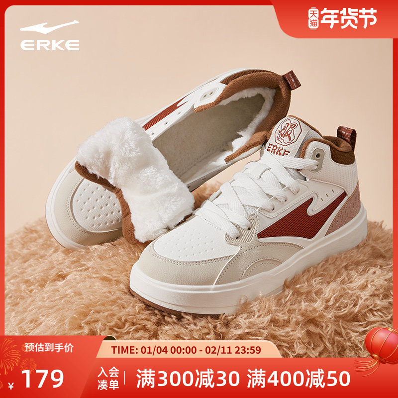 征服4鸿星尔克板鞋男鞋秋冬新款高帮加绒棉鞋厚底鞋子休闲运动鞋,运动鞋new,板鞋,淘宝优惠券,粉丝福利购,淘宝优惠卷