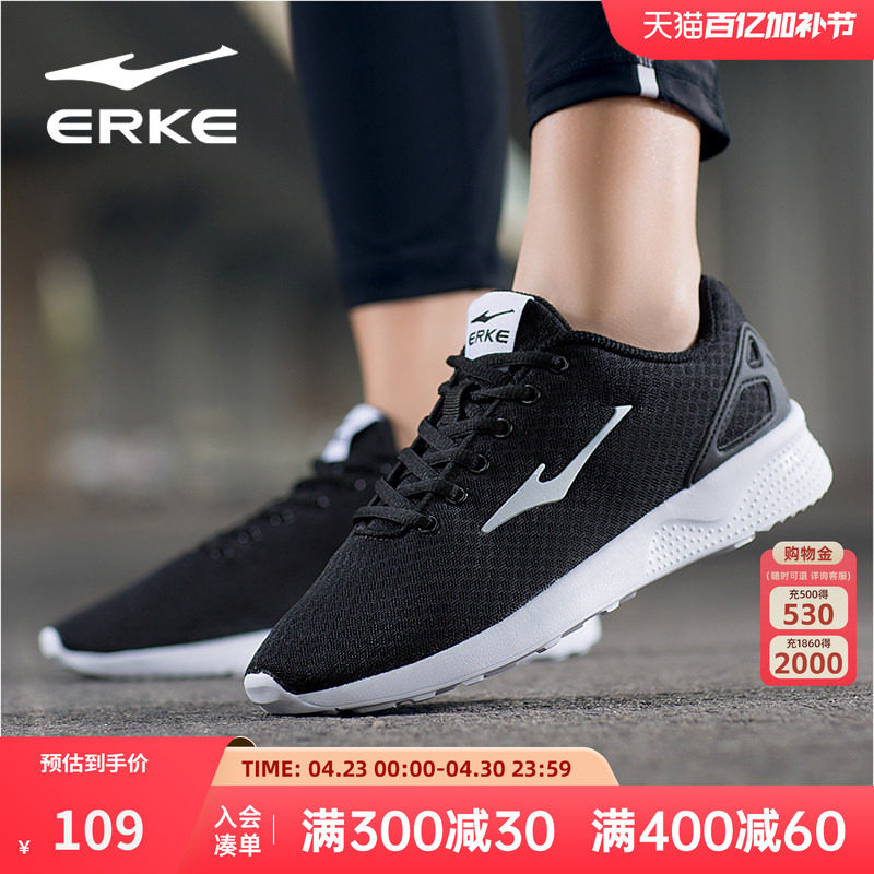 鸿星尔克女鞋跑步鞋运动鞋春季新款休闲鞋潮流百搭防滑耐磨女跑鞋