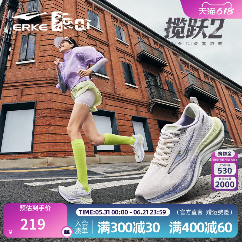 揽跃2鸿星尔克缓震跑步鞋女 厚底跳绳鞋夏季新款透气运动鞋软底鞋