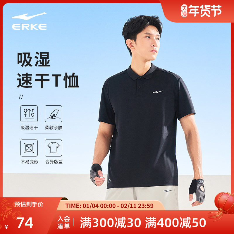 鸿星尔克polo衫男2025夏季新款男士运动服短袖t恤冰丝速干衣男装,运动服/休闲服装,运动POLO衫,淘宝优惠券,粉丝福利购,淘宝优惠卷