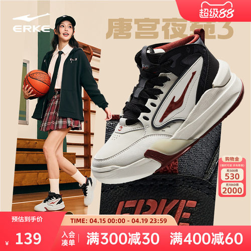 唐宫夜苑鸿星尔克板鞋女鞋2026春季高帮鞋子革面运动鞋厚底休闲鞋