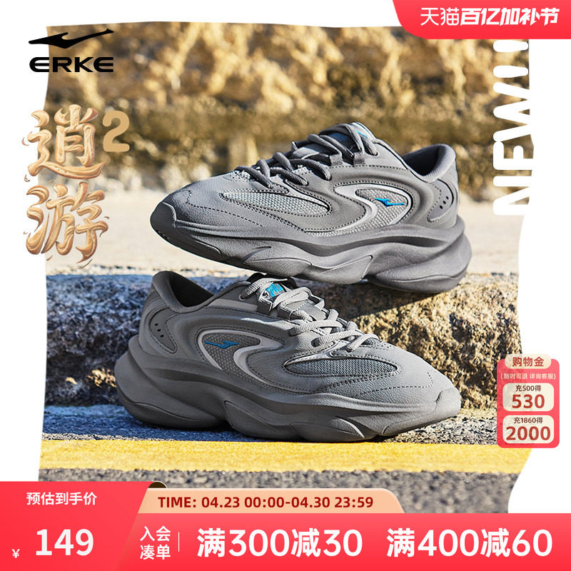 鸿星尔克逍游2运动鞋男鞋冬季新款百搭透气老爹鞋复古潮流休闲鞋