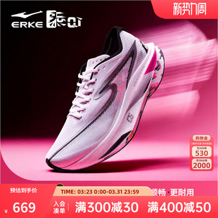 鸿星尔克芷境4代跑步鞋专业马拉松全掌碳板运动鞋竞速跑鞋训练鞋