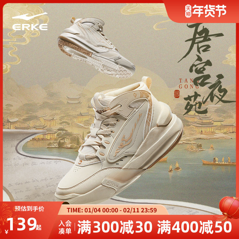 唐宫夜苑鸿星尔克女高帮板鞋2025冬季厚底增高女士厚底休闲运动鞋,运动鞋new,板鞋,淘宝优惠券,粉丝福利购,淘宝优惠卷