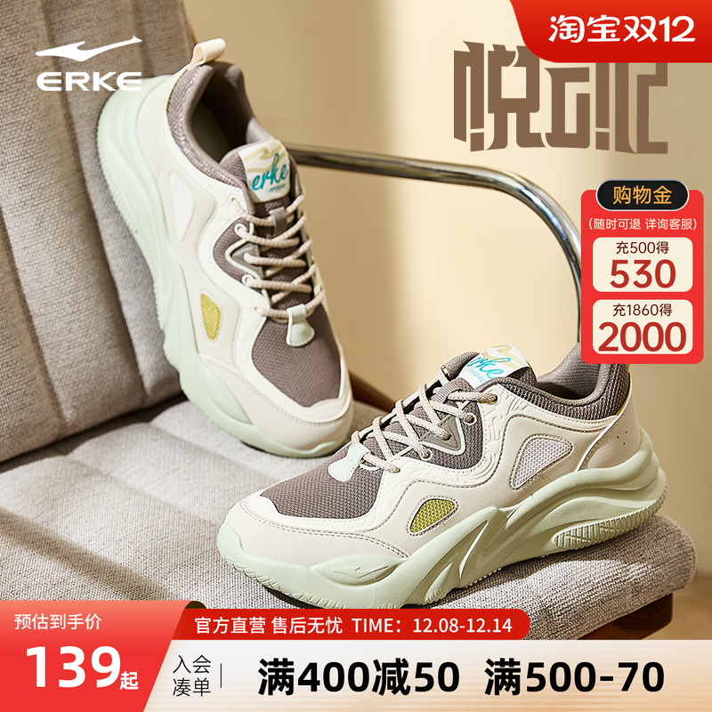 鸿星尔克悦动2男鞋休闲鞋冬季百搭软底增高厚底男士运动鞋老爹鞋