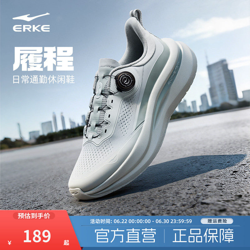 鸿星尔克男鞋履程|休闲鞋夏季网面透气新款运动鞋软底旋钮跑步鞋