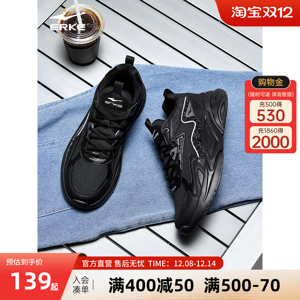 川流男鞋鸿星尔克减震