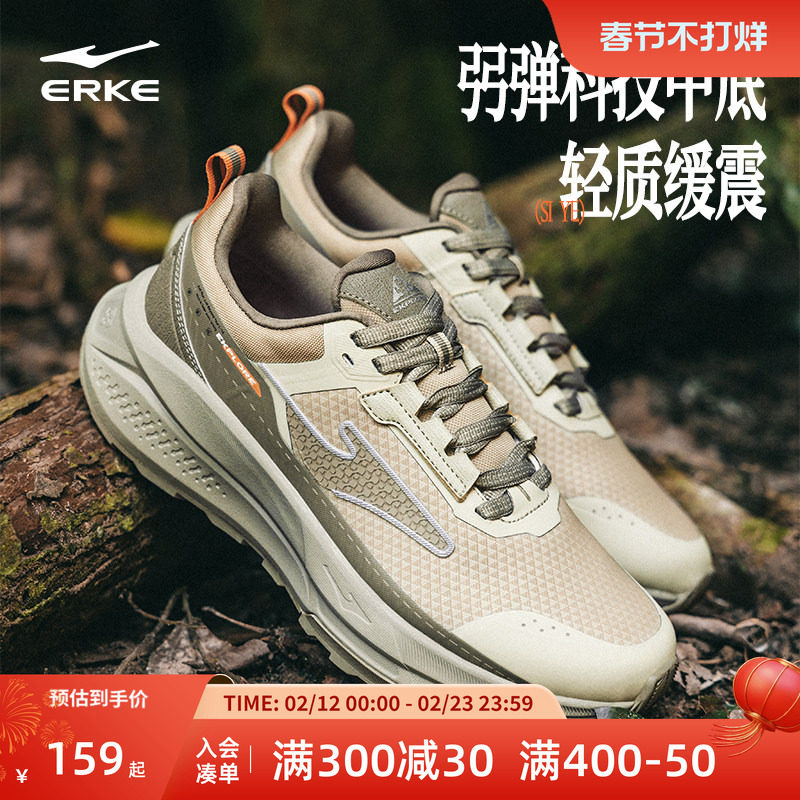 鸿星尔克男子肆野户外跑步鞋冬季新款减震运动鞋徒步登山鞋子男款