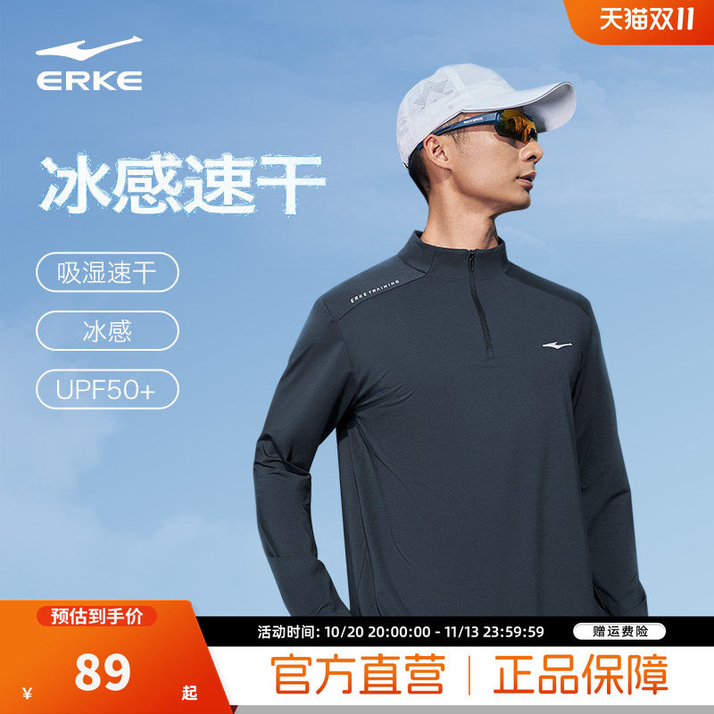 鸿星尔克半拉链长袖t恤男款春季男士跑步速干衣运动修身上衣卫衣