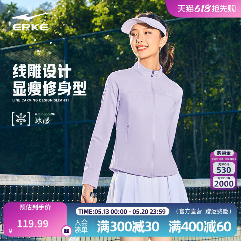 鸿星尔克外套女款2026春季新款女士网球运动修身针织上衣夹克女装