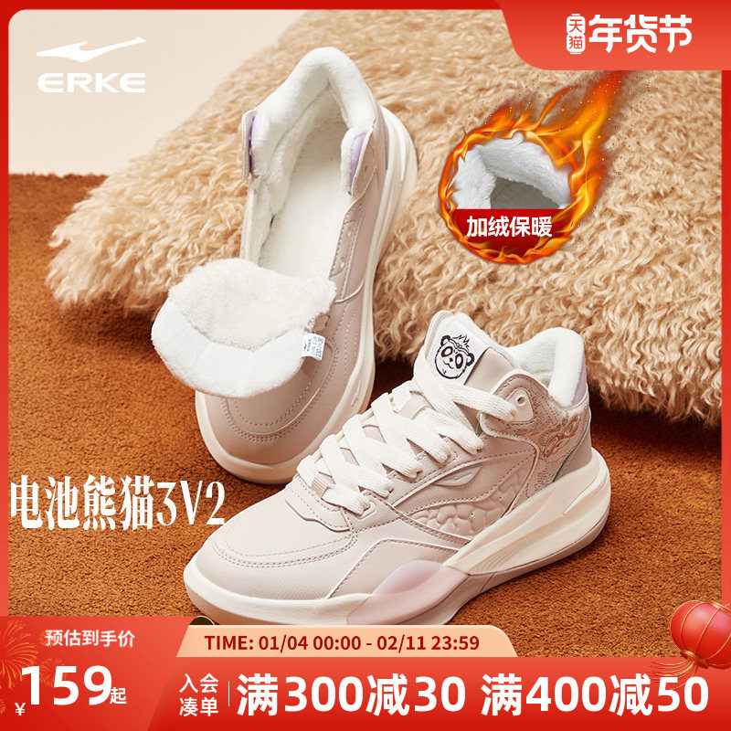 鸿星尔克高帮板鞋女加绒棉鞋电池熊猫V2冬季保暖加厚增高运动鞋子,运动鞋new,板鞋,淘宝优惠券,粉丝福利购,淘宝优惠卷