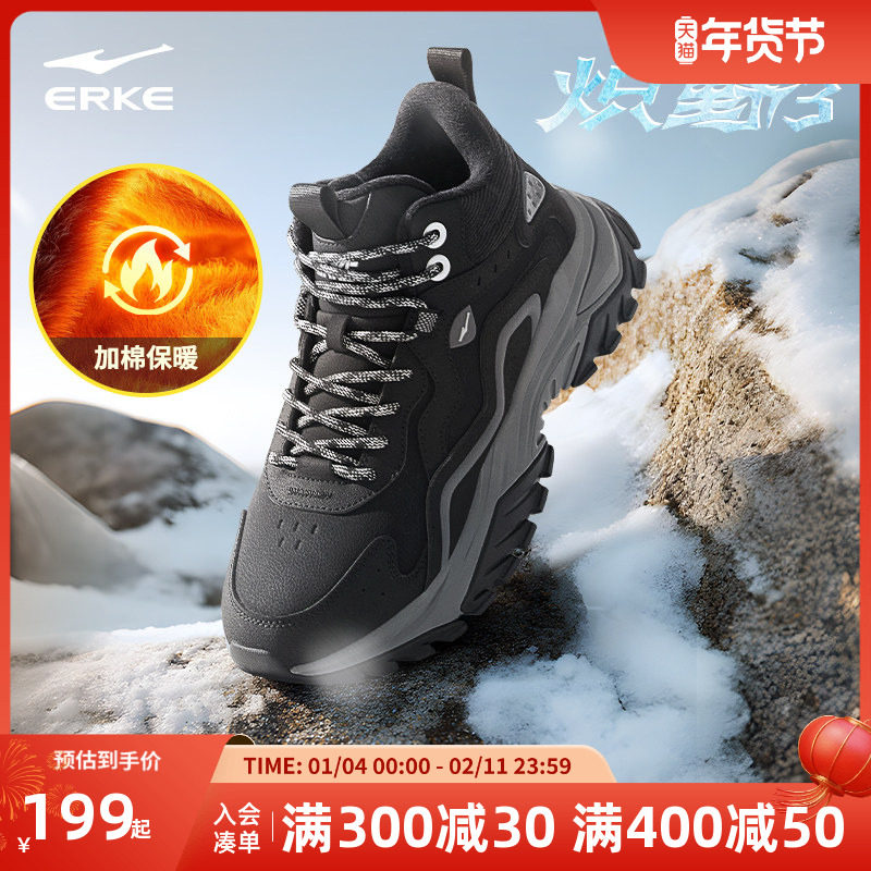 鸿星尔克炽野3男鞋冬季高帮棉鞋防滑保暖休闲鞋加厚雪地靴运动鞋,运动鞋new,运动休闲鞋,淘宝优惠券,粉丝福利购,淘宝优惠卷
