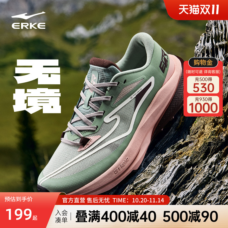 女子减震回弹鸿星尔克无境女子跑