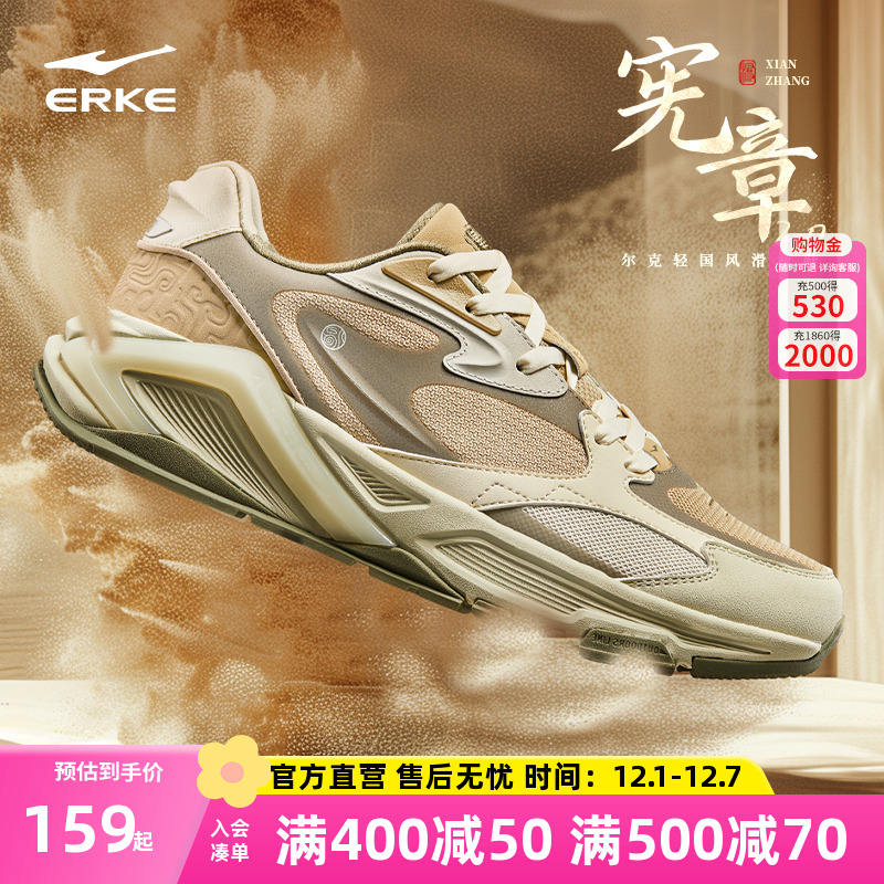 鸿星尔克宪章2.0男鞋老爹鞋