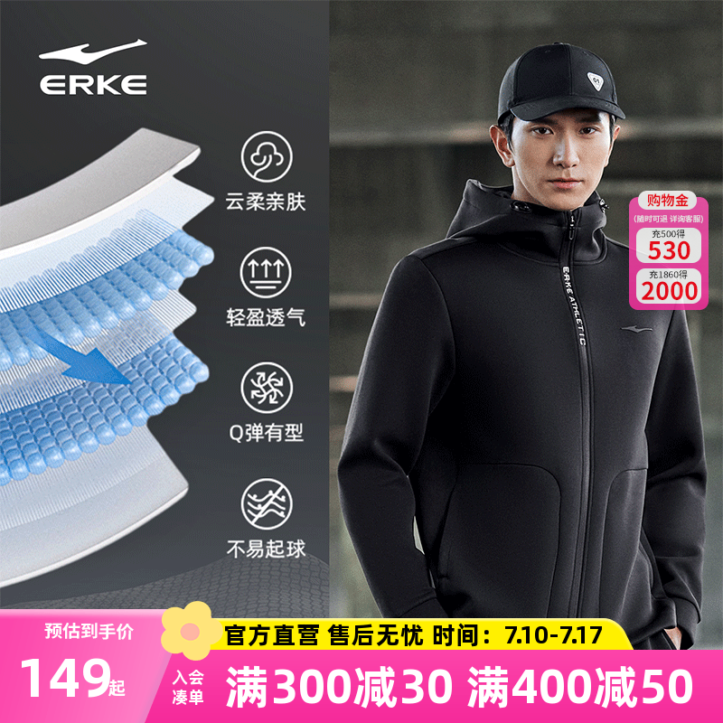 鸿星尔克外套男2025春季新款男士针织运动服连帽开衫卫衣夹克男款