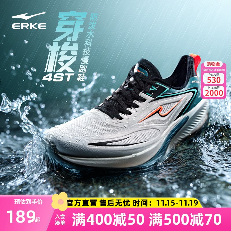 穿梭4ST鸿星尔克运动鞋学生青少年跑步鞋男秋冬新款男鞋防水跑鞋