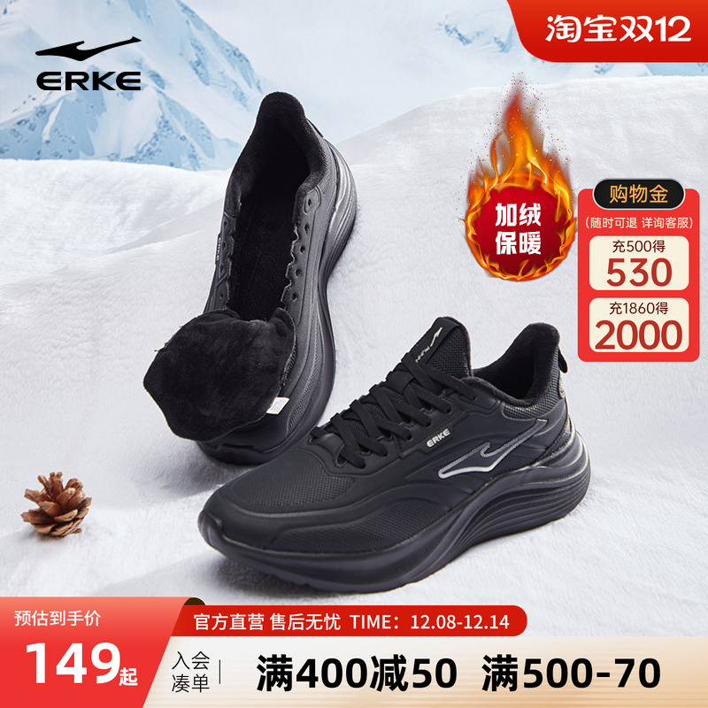 鸿星尔克鸣鸥2跑步鞋男冬季新款加绒运动鞋棉鞋减震男鞋软底跑鞋