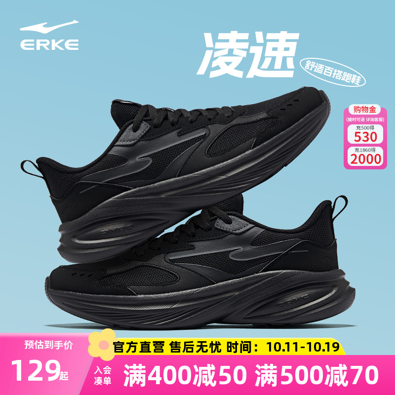 鸿星尔克男鞋跑步鞋秋季皮面防水运动鞋减震跳绳网面透气黑色鞋子