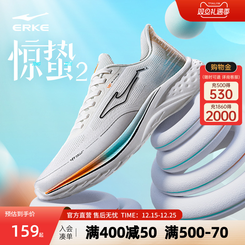 鸿星尔克惊蛰2跑步鞋冬季新款软底缓震慢跑鞋 耐磨防滑男鞋运动鞋