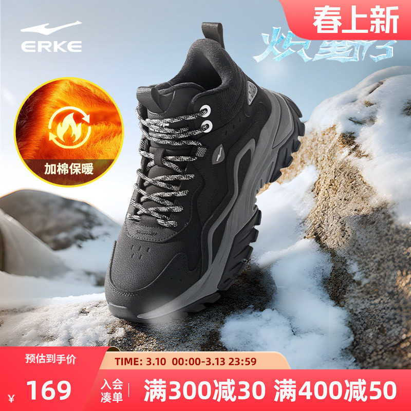 鸿星尔克暖阳2加绒休闲鞋男春季棉鞋防滑保暖加厚情侣运动鞋男鞋