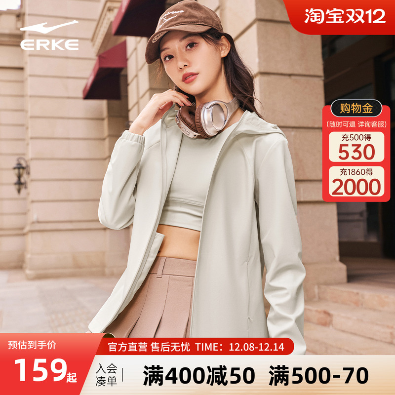 erke/鸿星尔克冲锋衣女外套