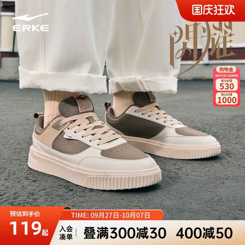 鸿星尔克复古男低帮板鞋