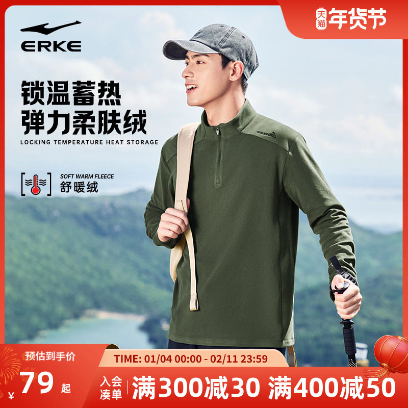 鸿星尔克长袖t恤男2025秋冬新款男士户外运动长袖半拉链加绒卫衣