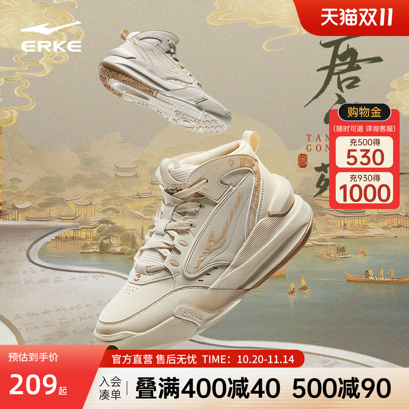 唐宫夜苑鸿星尔克男高帮