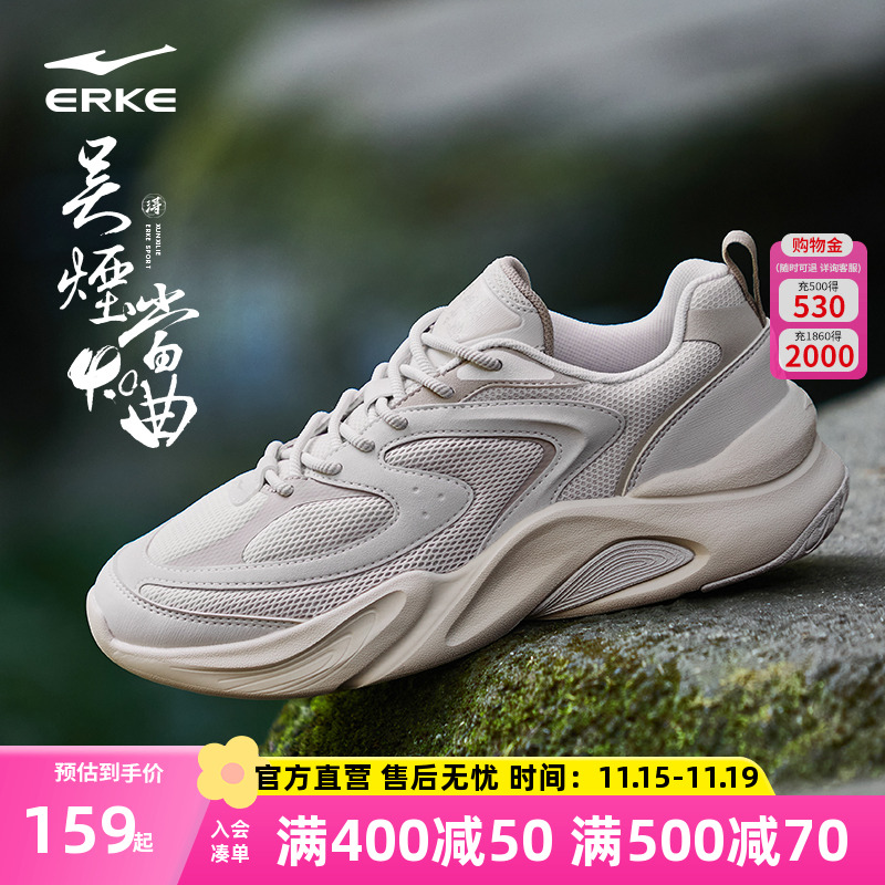 鸿星尔克休闲鞋男冬季新款百搭软底网面透气运动鞋增高老爹鞋男款